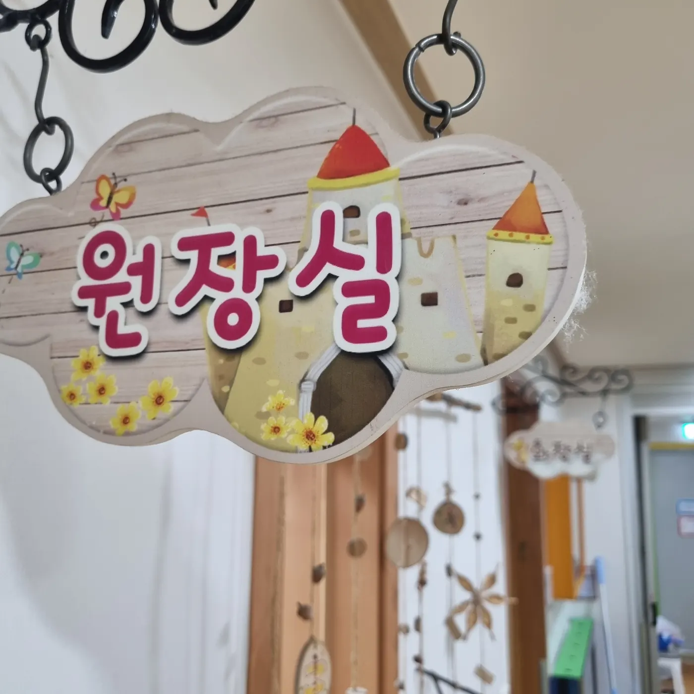 교동 어린이집청소 시공 현장 — 보육실 정리